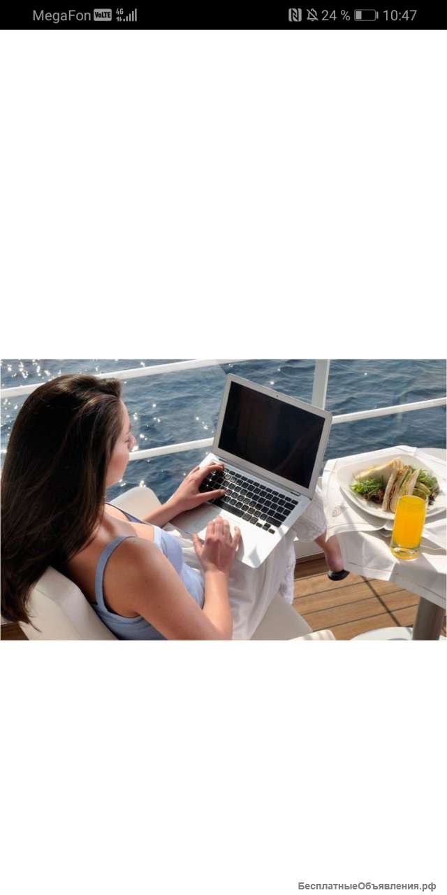 Работа удалённо