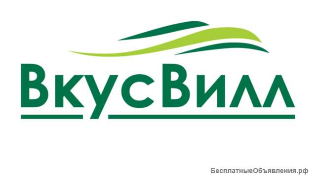 Продавец-кассир (АО "ВКУСВИЛЛ")