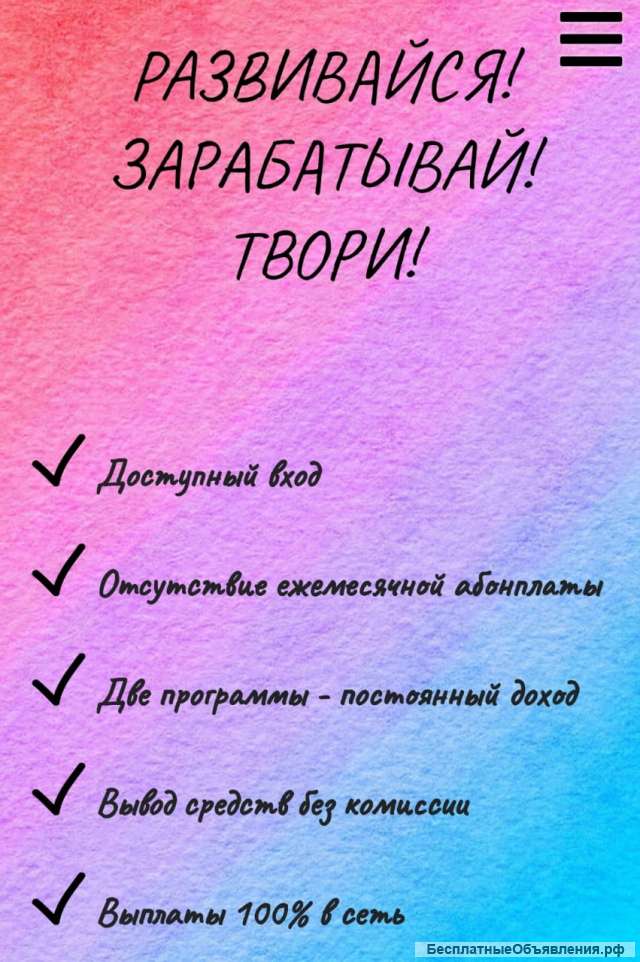 Партнер в компанию