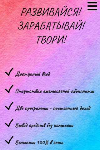 Партнер в компанию