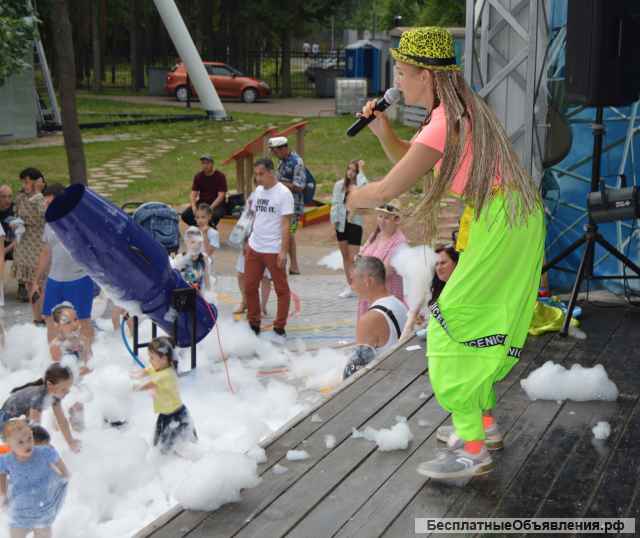 Пенная вечеринка