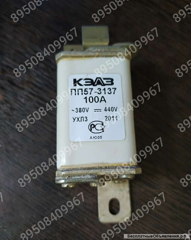 Поставим на ваше предприятие предохранители