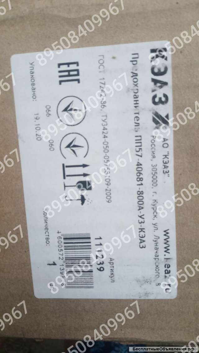 Поставим на ваше предприятие предохранители