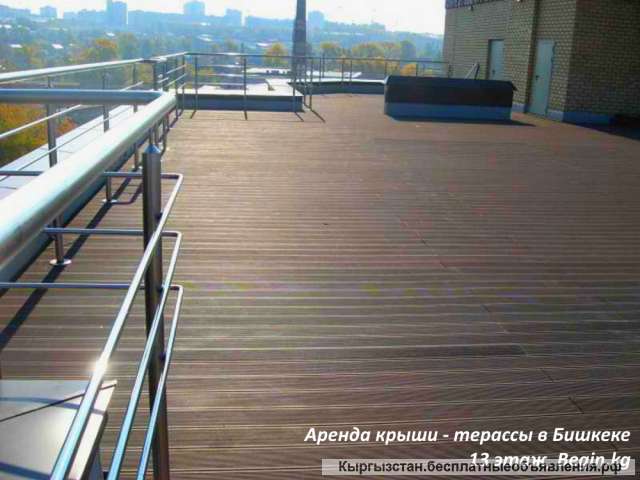 Аренда крыши - террасы в Бишкеке | Крыша для фотосессии, мероприятия, праздника, свиданий