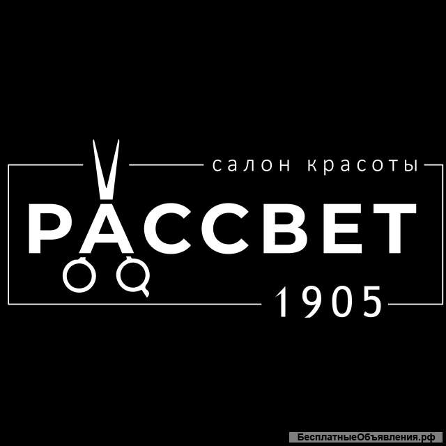Салон красоты в самом центре Москвы «РАССВЕТ 1905»