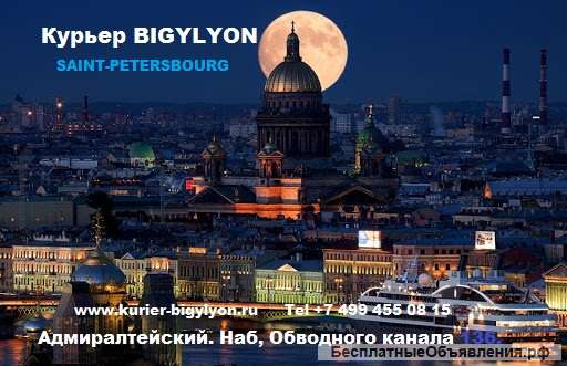 Спец-услугу по доставке