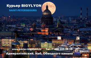 Спец-услугу по доставке