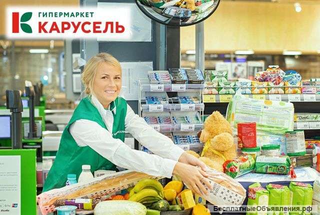 Продавец в гипермаркет "Карусель"