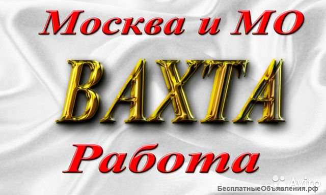 Вахта на Кондитерское производство
