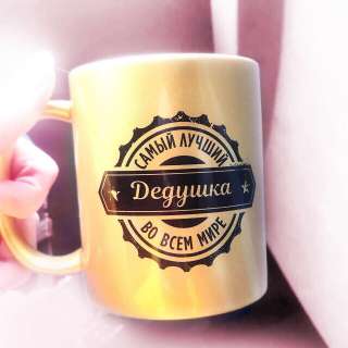Печать на кружках