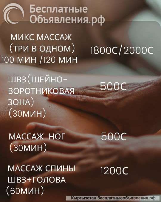 Все виды массажа. Хиджама. Мастера с опытом 12 лет.