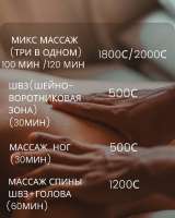 Все виды массажа. Хиджама. Мастера с опытом 12 лет.