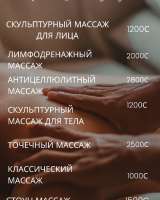 Все виды массажа. Хиджама. Мастера с опытом 12 лет.