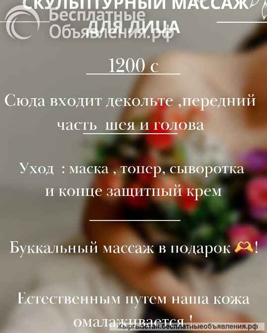 Все виды массажа. Хиджама. Мастера с опытом 12 лет.