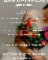 Все виды массажа. Хиджама. Мастера с опытом 12 лет.