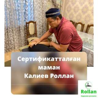 Хиджама / Мануальная терапия / Огненный массаж на выезд кәсіби түрде