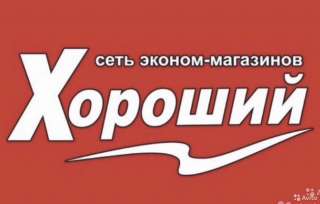 Требуется Продавец торгового зала