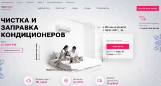Чистка кондиционеров