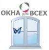 Окна (Рехау) от производства
