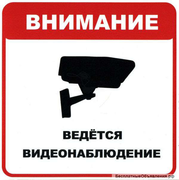 Установка систем видеонаблюдения и охранных систем в Новосибирске