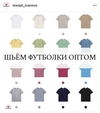 Пошив футболок ОПТОМ от 40 руб