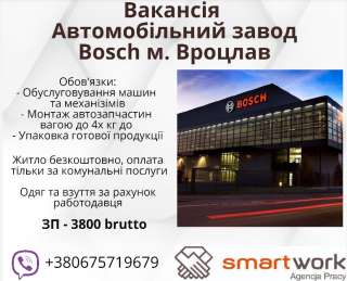 Работа в Польше. Разнорабочие, мужчины, женщины, пары