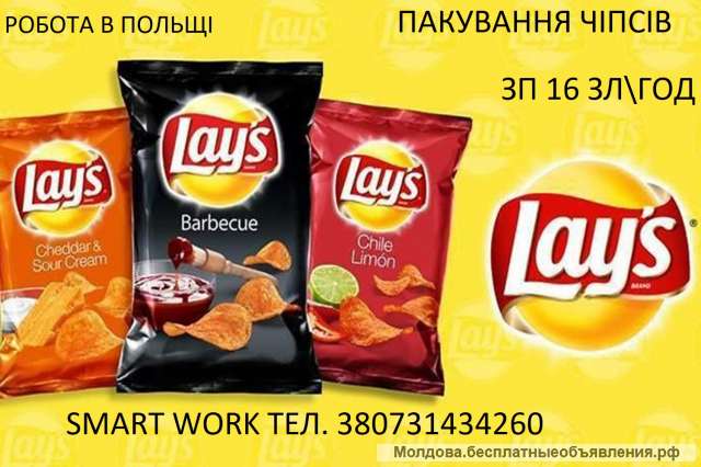 Упаковщики Чипсов в Польшу