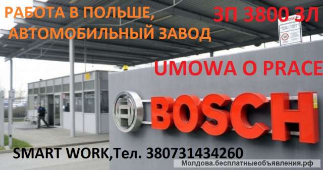 Різноробочі на автомобильний завод