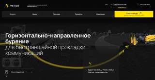 Горизонтально-направленное бурение