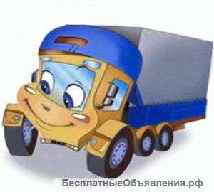 Разнорабочие грузчики