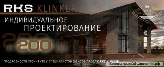 Эскизное проектирование "Под ключ"