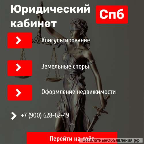 Земельный юрист: юридическая консультация по земельным вопросам, ведение дела в суде