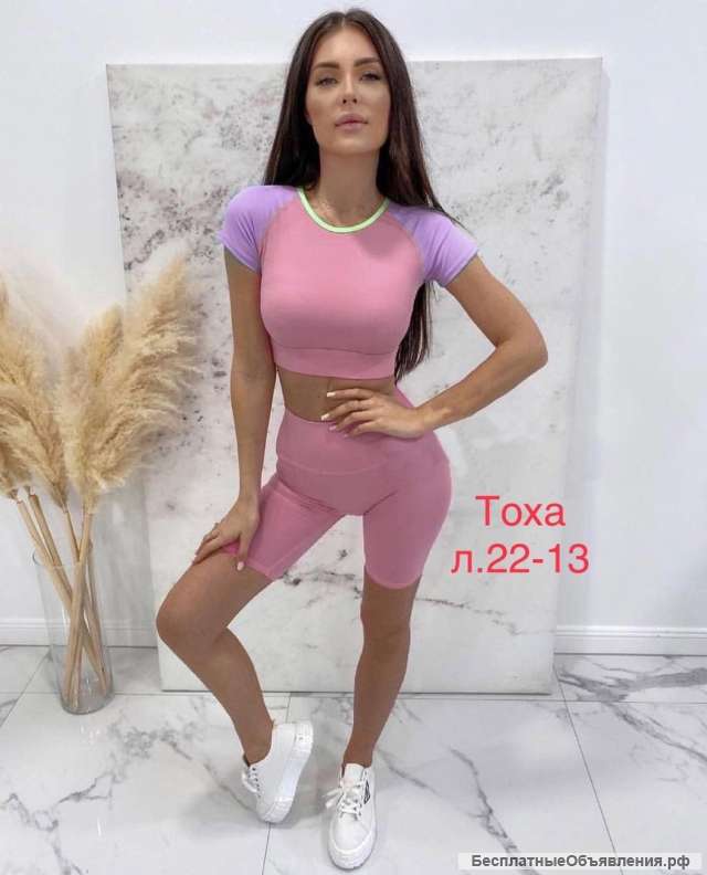 Спортивный костюм