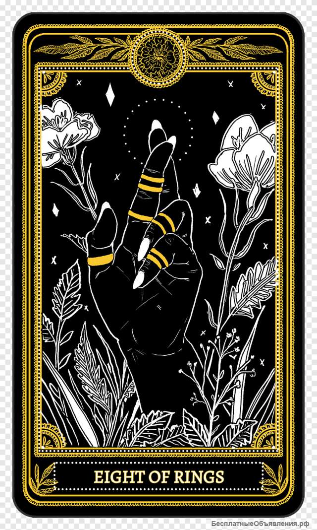 Гадание на картах таро