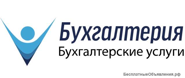 Бухгалтерские услуги в Санкт-Петербурге