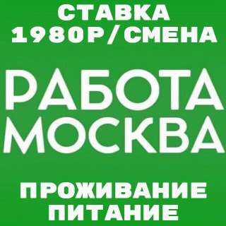 Вахта Сортировщик