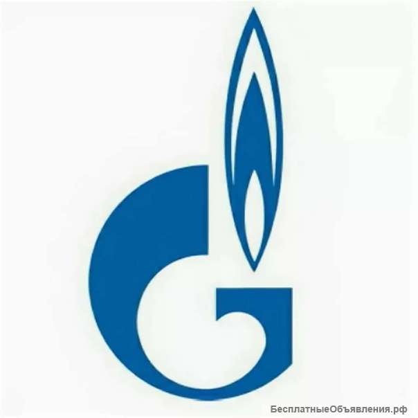 Газпром газобезопасность