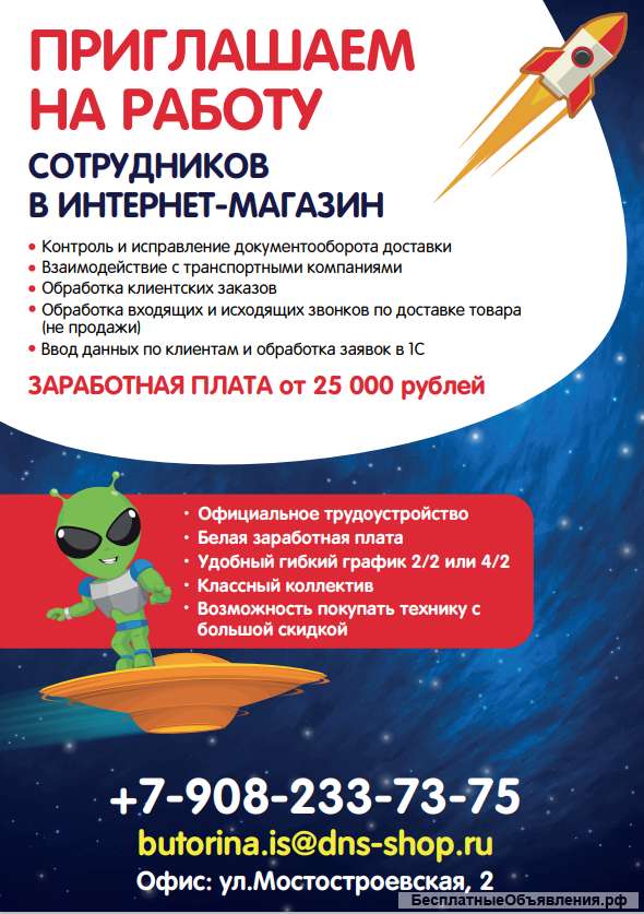 Оператор интернет-магазина