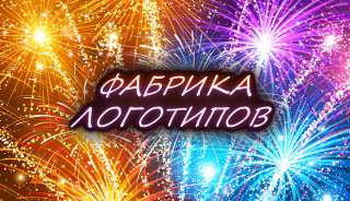 Создание логотипа