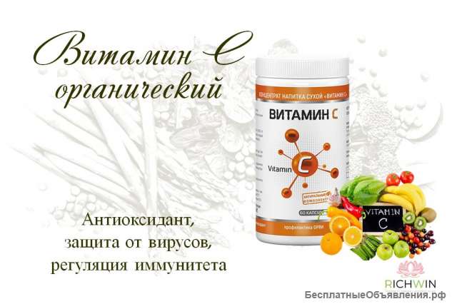 Витамин C – концентрат напитка сухой