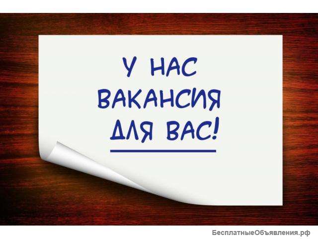Требуются разнорабочие