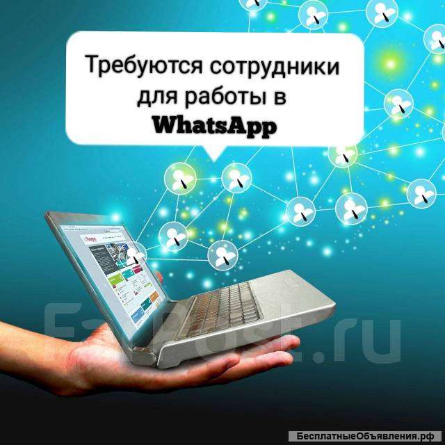 Удалённая работа