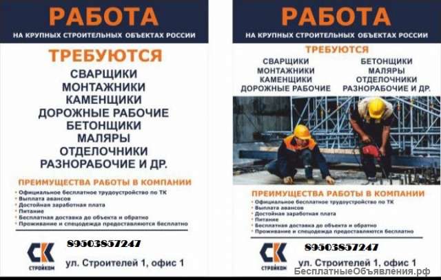 Требуется сотрудники на вахту
