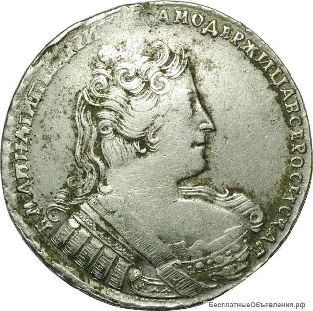 Монета 1 рубль 1731