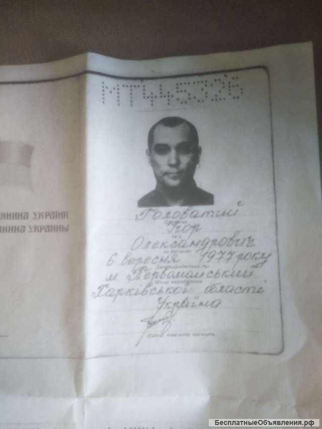 Утеряны документы