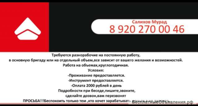Разнорабочие без опыта