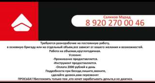 Разнорабочие без опыта