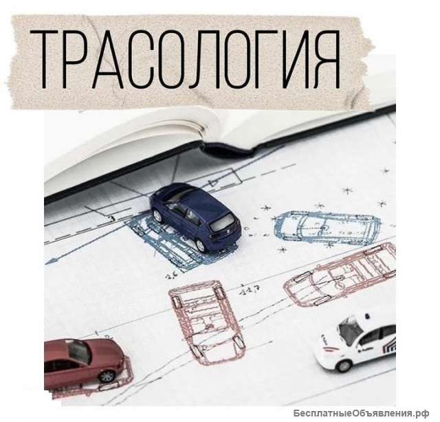 Трасологическая экспертиза