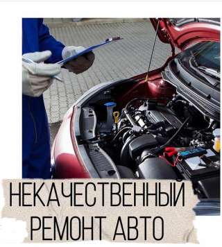 Оценка ремонта автомобиля