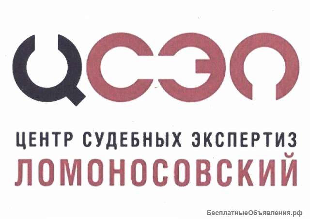 Экспертные, правовые, юридические и информационно-консультативные услуги